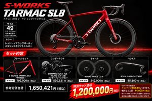 SALE⭐️SPACIALIZED SW-TARMAC SL8